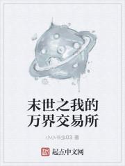 袭心娇妻自难弃